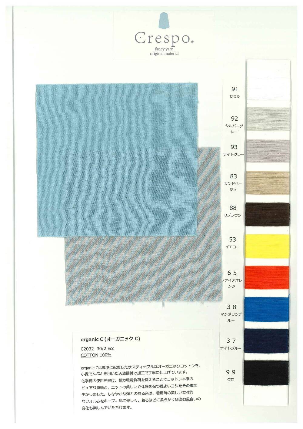 C2032 book