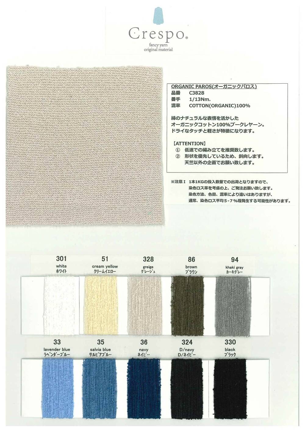 C3828 book